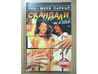 Σκάνδαλοι - Ούνα-Μέρι Πάρκερ