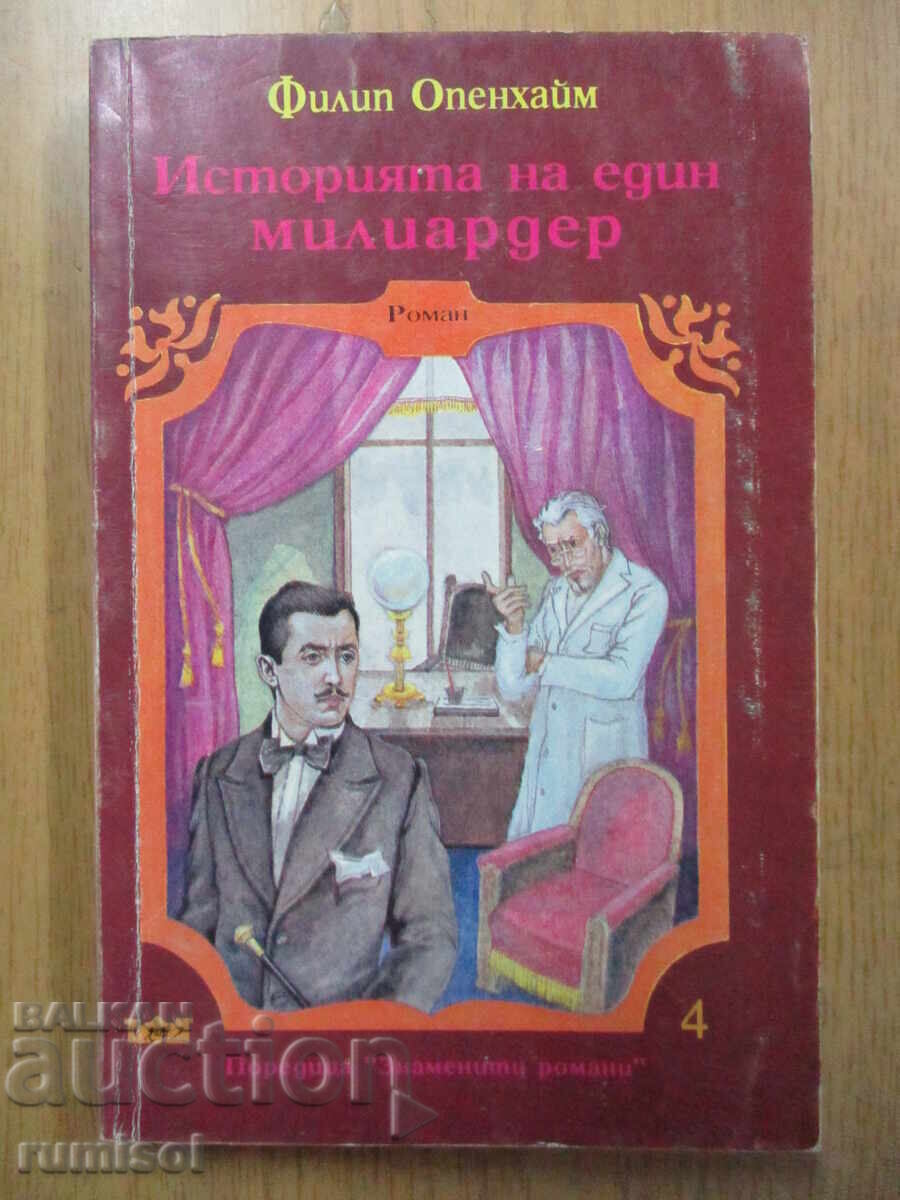 The Story of a Billionaire - Philip Oppenheim