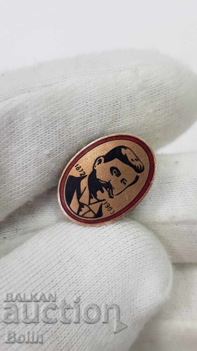 Σπάνιο τσαρικό παράσημο, κονκάρδα Γκότσε Ντέλτσεφ - Μακεδονία με τιμή 390.00 BGN | € 199.40