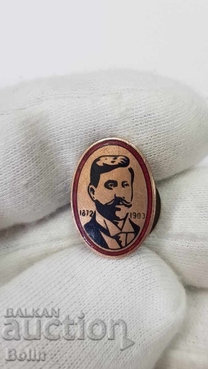 Δημοπρασία Σπάνιο τσαρικό παράσημο, κονκάρδα Γκότσε Ντέλτσεφ - Μακεδονία