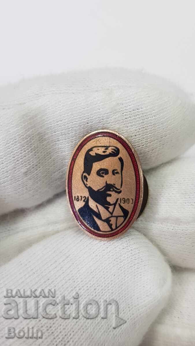 Рядък царски знак, значка Гоцев Делчев - Македония - 7