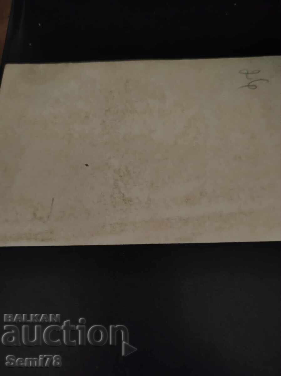 old photo with price 0.99 BGN | € 0.51