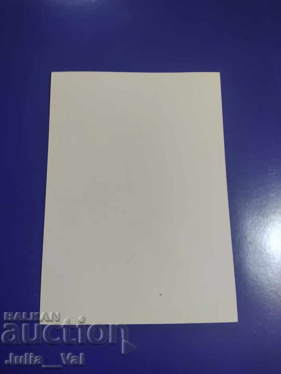 90 de ani de Levski - felicitare aniversară cu Gheorghe Chilikov cu preț 2.50 BGN | € 1.28