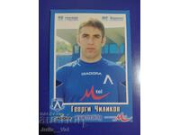 90 години Левски - юбилейна картичка с Георги Чиликов