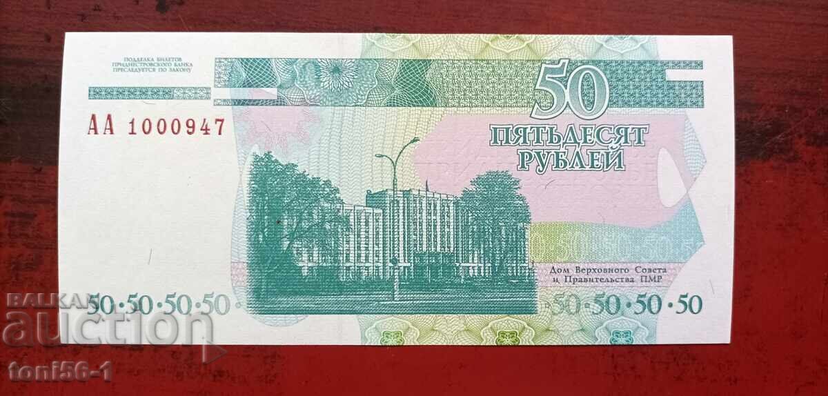 Transnistria 50 ruble 2000 UNC cu preț € 30.68 | 60.00 BGN Transnistria 50 ruble 2000 UNC cu preț € 30.68 | 60.00 BGN