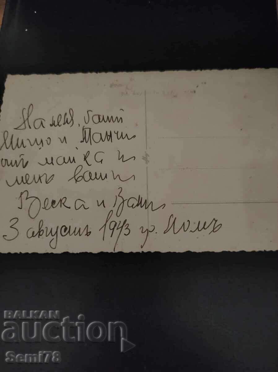 Стара снимка - Гр. Ломъ 1943 с цена 0.01 лв. | € 0.01 Стара снимка - Гр. Ломъ 1943 с цена 0.01 лв. | € 0.01