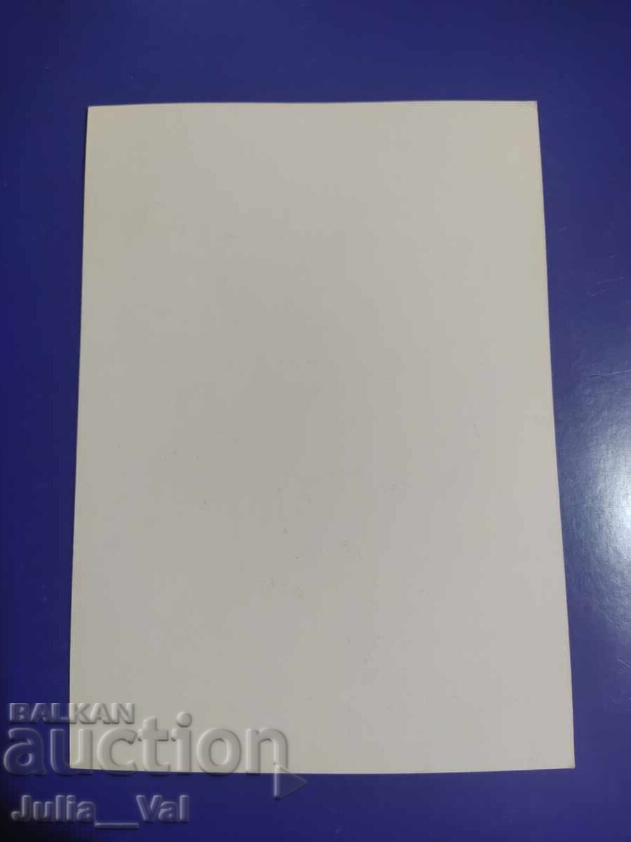 90 de ani de Levski - felicitare aniversară cu Dimitar Ivankov cu preț 2.50 BGN | € 1.28 90 de ani de Levski - felicitare aniversară cu Dimitar Ivankov cu preț 2.50 BGN | € 1.28