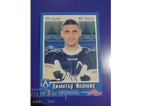 90 години Левски - юбилейна картичка с Димитър Иванков