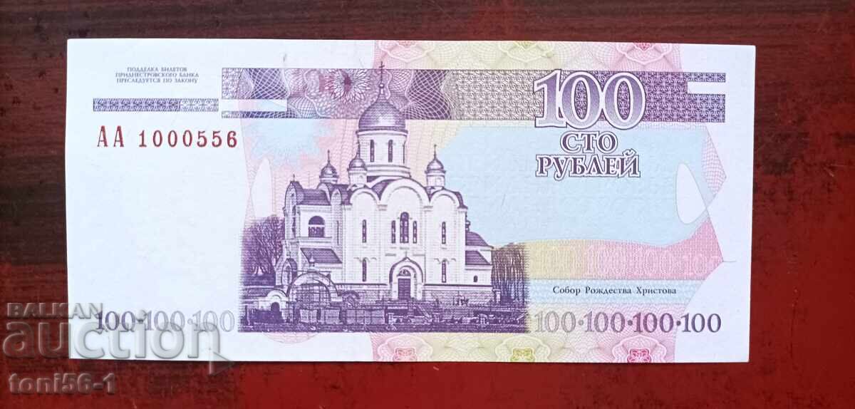 Приднестровие 100 рубли 2000г UNC с цена 100.00 лв. | € 51.13 Приднестровие 100 рубли 2000г UNC с цена 100.00 лв. | € 51.13
