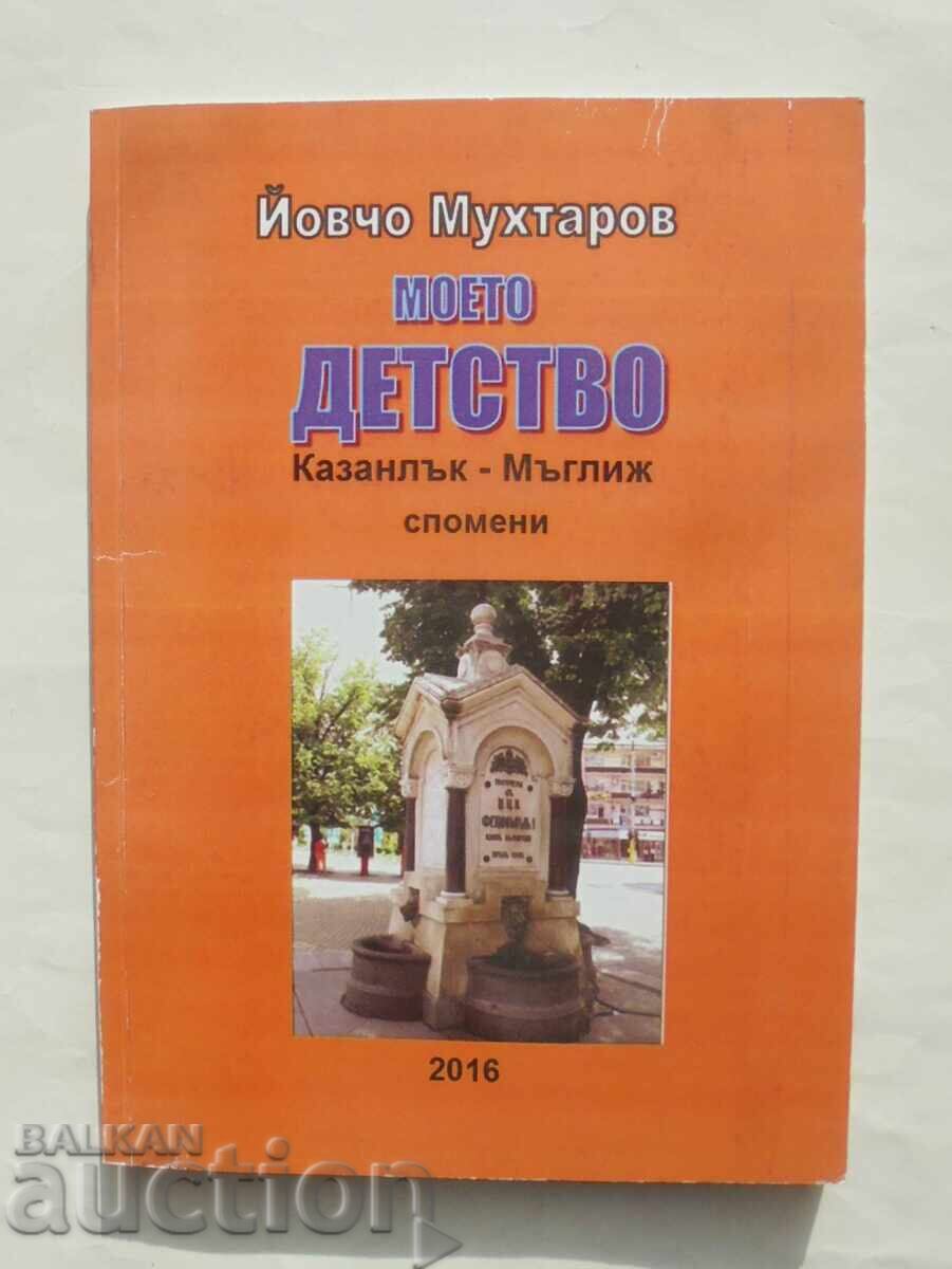 Η παιδική μου ηλικία. Καζανλάκ - Μάγκλιζ - Γιόβτσο Μουχτάροφ 2016