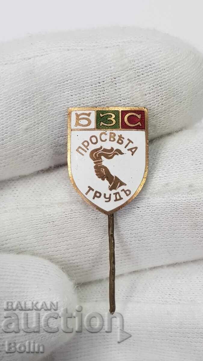 Rare Royal Badge, Bulgarian Agrarian Union Prosveshta with price 140.00 BGN | € 71.58 Rare Royal Badge, Bulgarian Agrarian Union Prosveshta with price 140.00 BGN | € 71.58