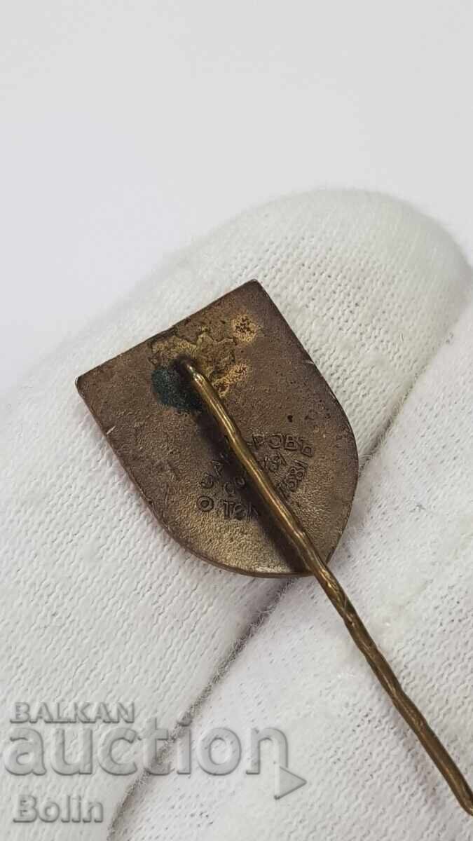 Auction Rare Royal Badge, Bulgarian Agrarian Union Prosveshta Auction Rare Royal Badge, Bulgarian Agrarian Union Prosveshta