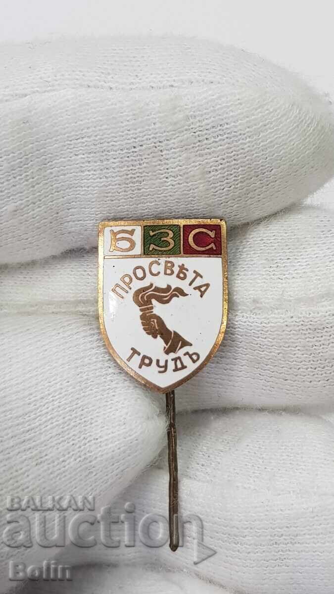Rare Royal Badge, Bulgarian Agrarian Union Prosveshta - 6 Rare Royal Badge, Bulgarian Agrarian Union Prosveshta - 6