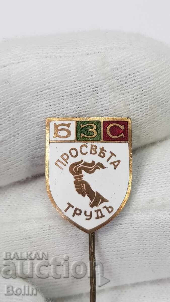 Rare Royal Badge, Bulgarian Agrarian Union Prosveshta Rare Royal Badge, Bulgarian Agrarian Union Prosveshta