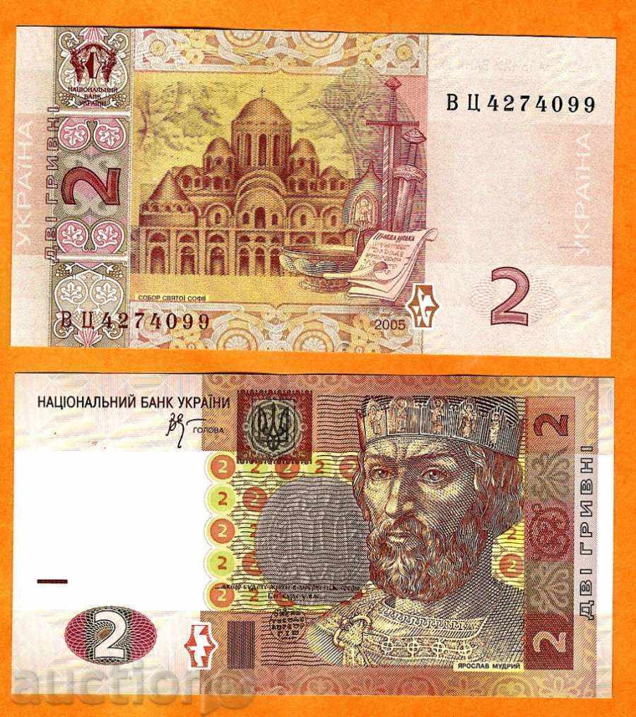 +++ UKRAINE 2 GREEN P 117 2005 UNC +++ +++ UKRAINE 2 GREEN P 117 2005 UNC +++