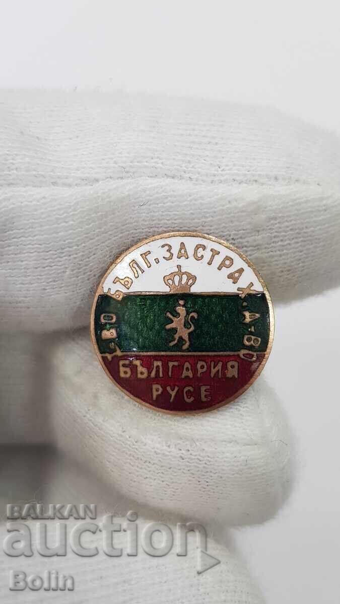 Рядък царски знак 1-во Българско Застрахователно Дружество - 7
