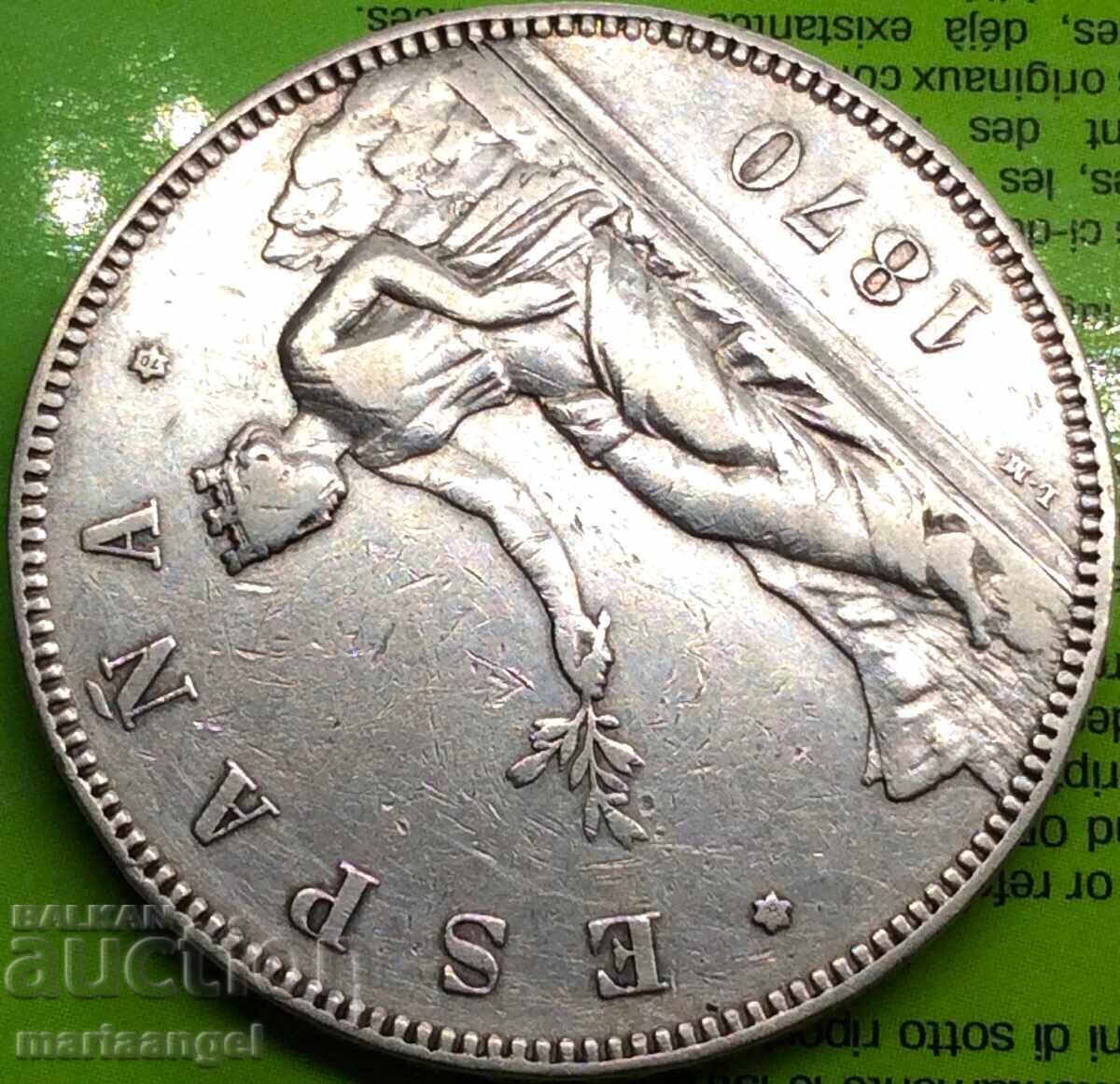 5 πεσέτες 1870 Ισπανία Αλφόνσος XII 24,83γρ 37χιλ με τιμή 86.00 BGN | € 43.97