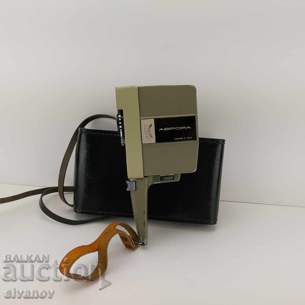 Стара съветска видеокамера LOMO AURORA AVRORA 8mm СССР #4710 с цена 34.99 лв. | € 17.89