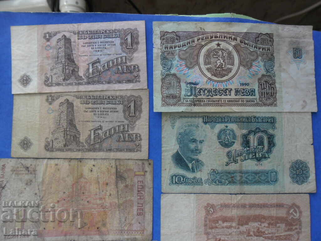 Lot of Bulgarian banknotes with price 0.01 BGN | € 0.01 Lot of Bulgarian banknotes with price 0.01 BGN | € 0.01