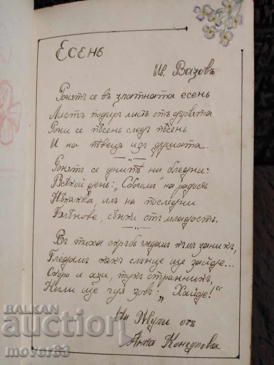 Delivery of Old children's lexicon/memory book. 1939/40 Delivery of Old children's lexicon/memory book. 1939/40