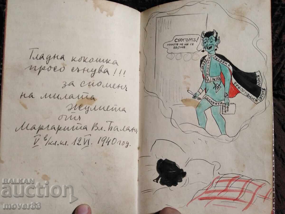 Old children's lexicon/memory book. 1939/40 - 6 Old children's lexicon/memory book. 1939/40 - 6