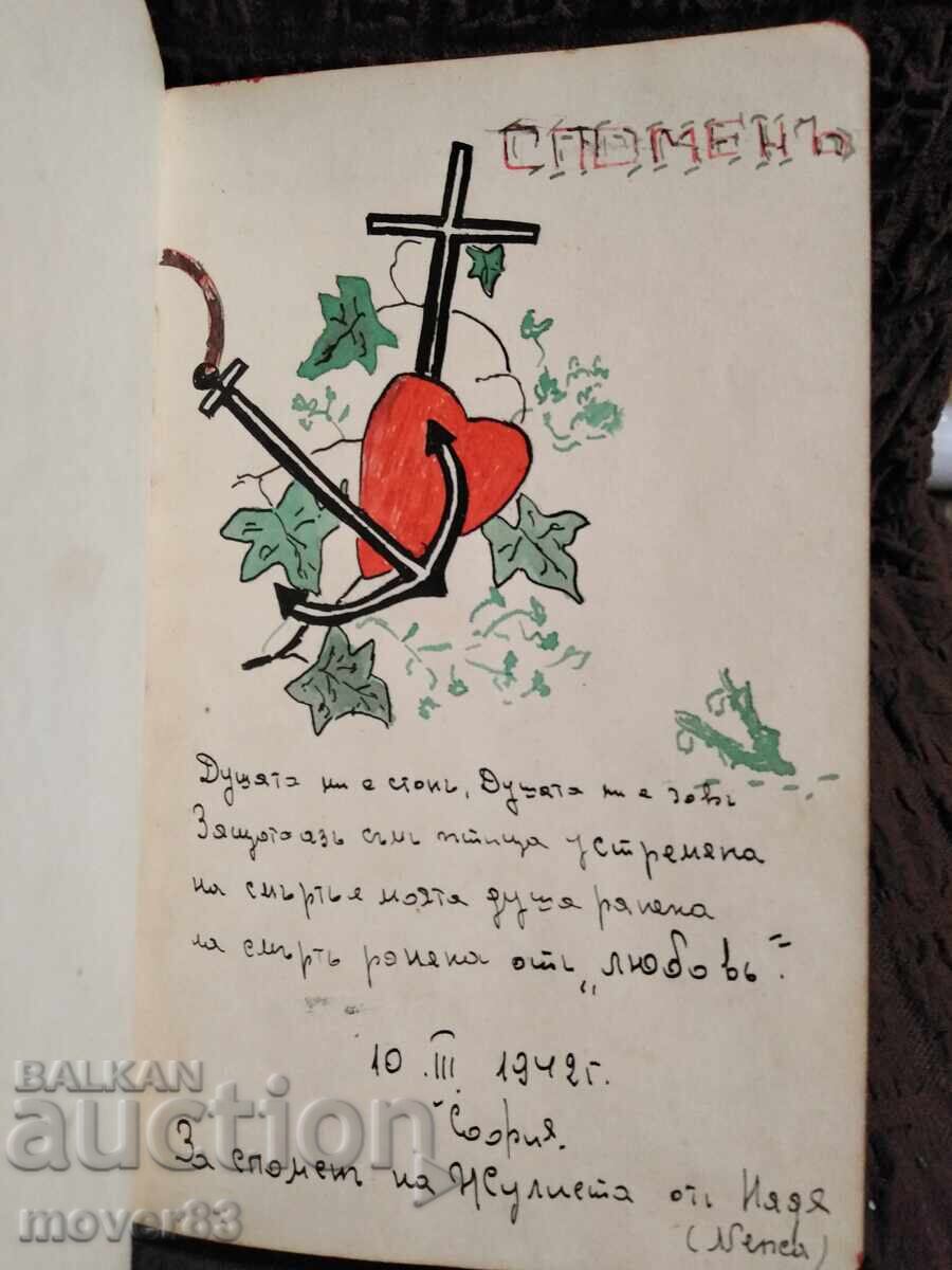 Old children's lexicon/memory book. 1939/40 - 7 Old children's lexicon/memory book. 1939/40 - 7