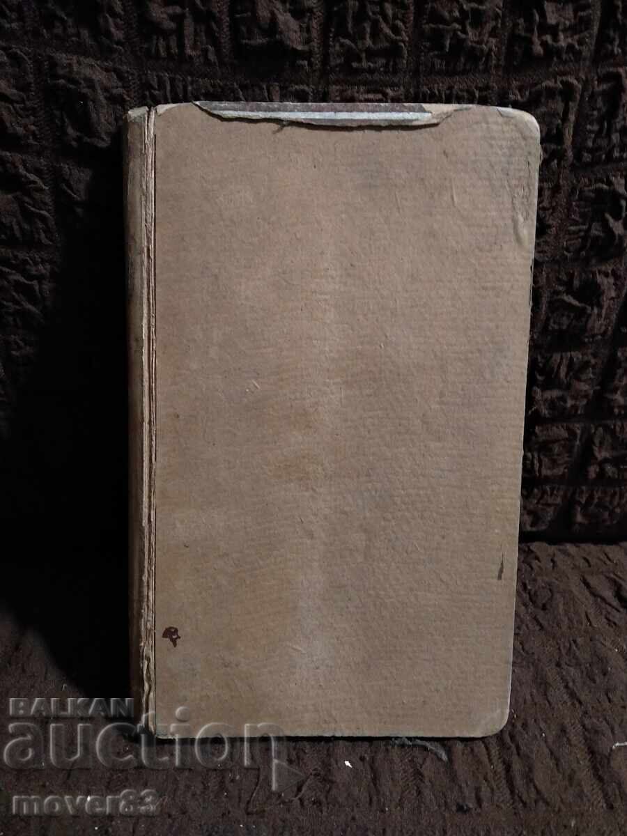 Old children's lexicon/memory book. 1939/40 Old children's lexicon/memory book. 1939/40