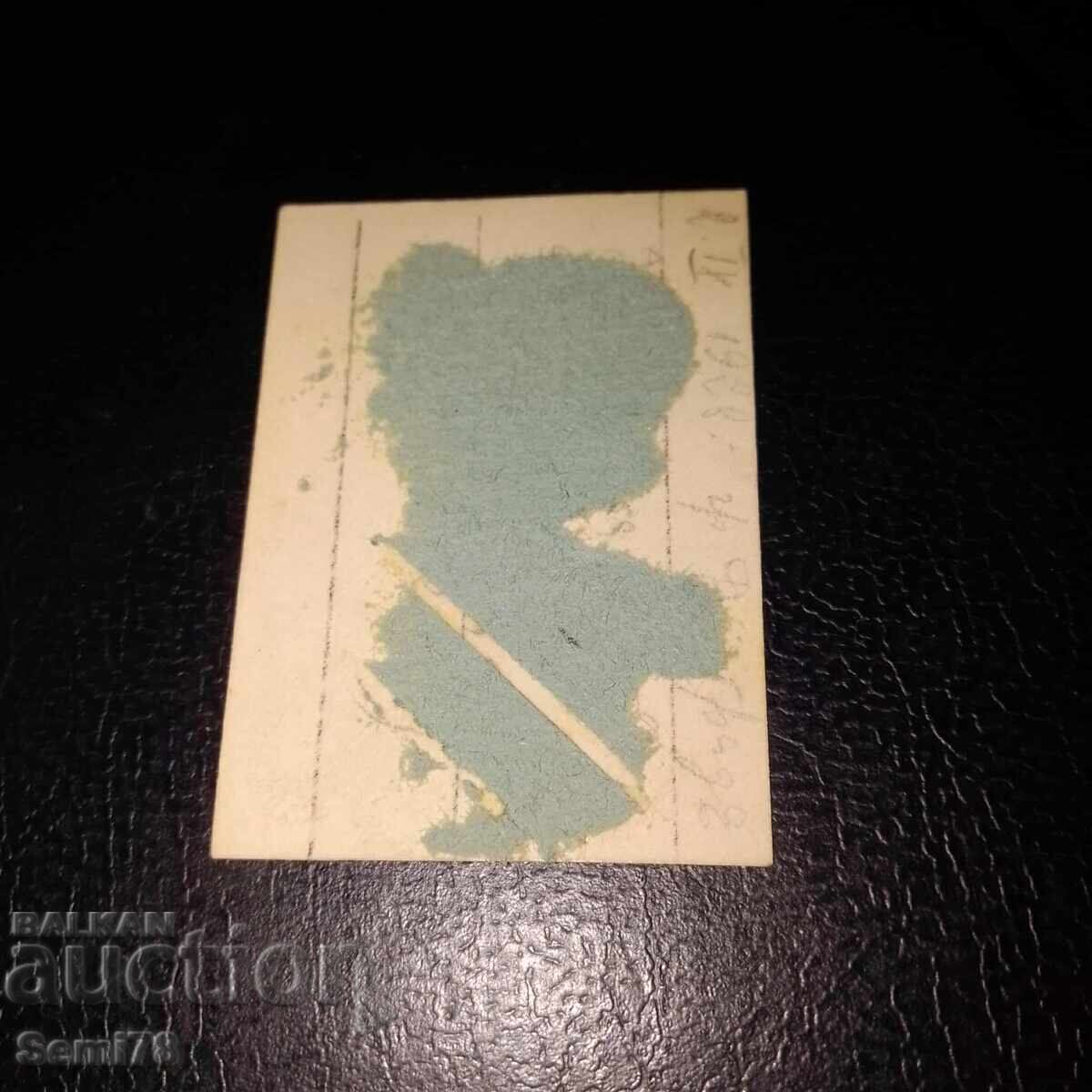 fotografie veche cu preț 0.01 BGN | € 0.01