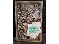 Povești despre cele cinci oceane. Petru Neznamov