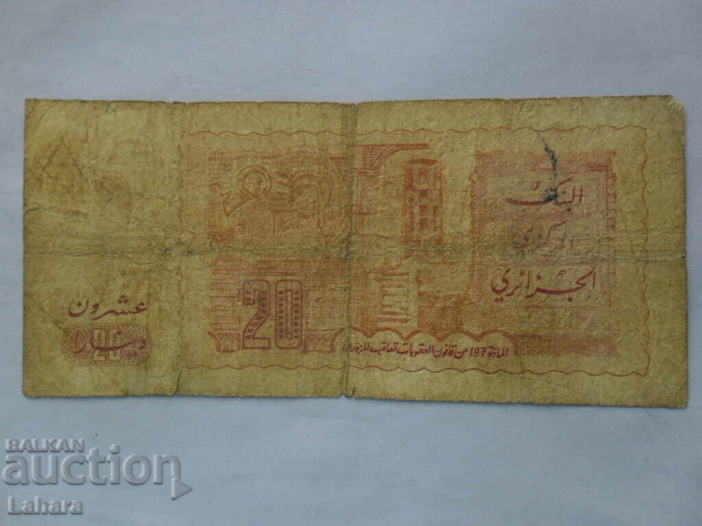 Arab Banknote with price 0.01 BGN | € 0.01 Arab Banknote with price 0.01 BGN | € 0.01
