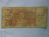 Arab Banknote