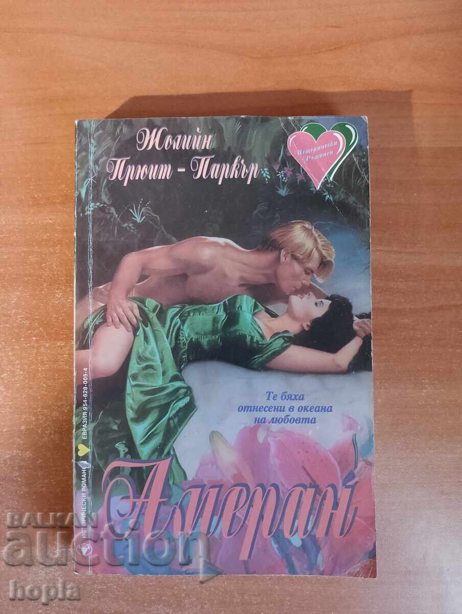 Jolien Pruitt-Parker AMERAN