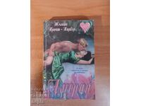 Joline Pruitt-Parker AMERAN