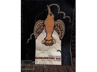 Brochure "The Eleventh Hour" Stefan Tsanev