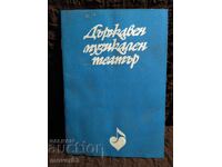 Broșură teatru muzical. "Mătușa lui Charlie"