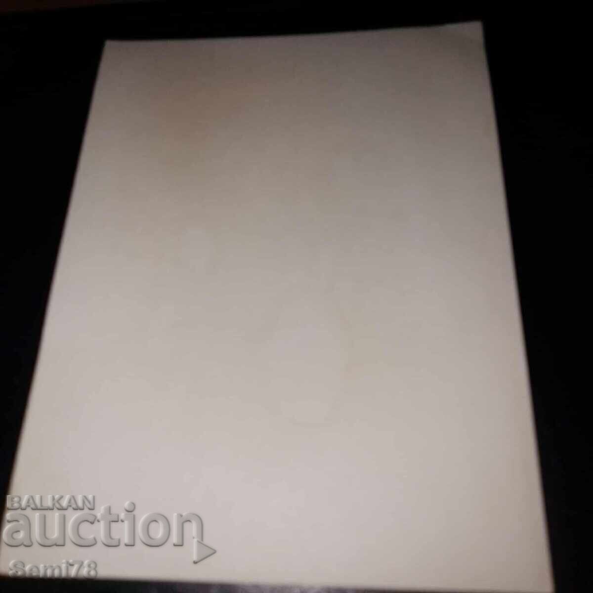 old photo with price 0.99 BGN | € 0.51