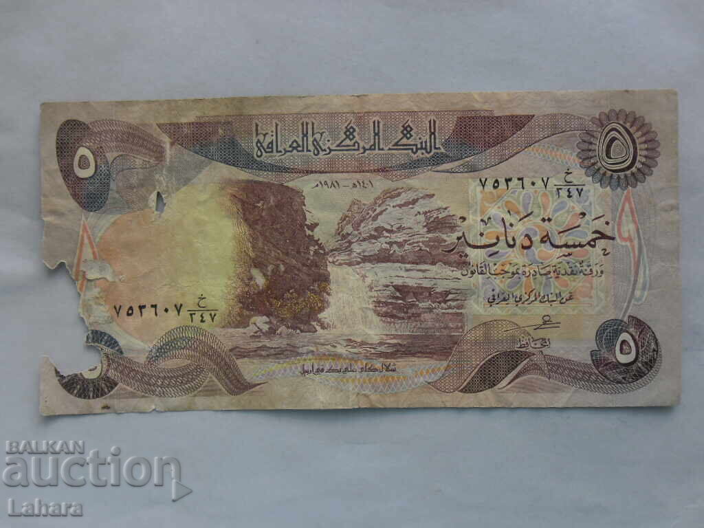 5 Iraqi dinars with price 0.01 BGN | € 0.01 5 Iraqi dinars with price 0.01 BGN | € 0.01