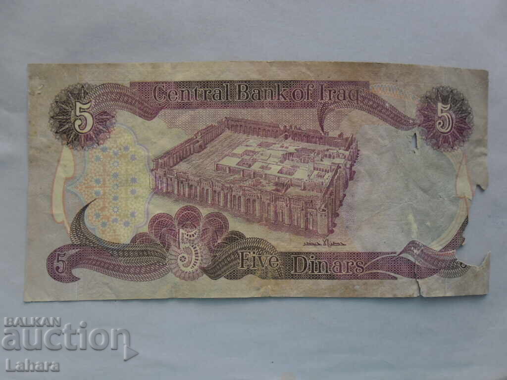 5 Iraqi dinars 5 Iraqi dinars