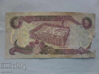 5 Iraqi dinars