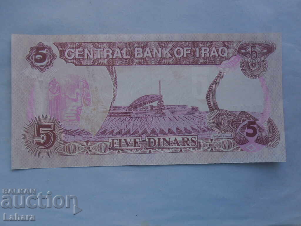 5 Δηνάρια 1992 g. Ιράκ με τιμή 4.00 BGN | € 2.05