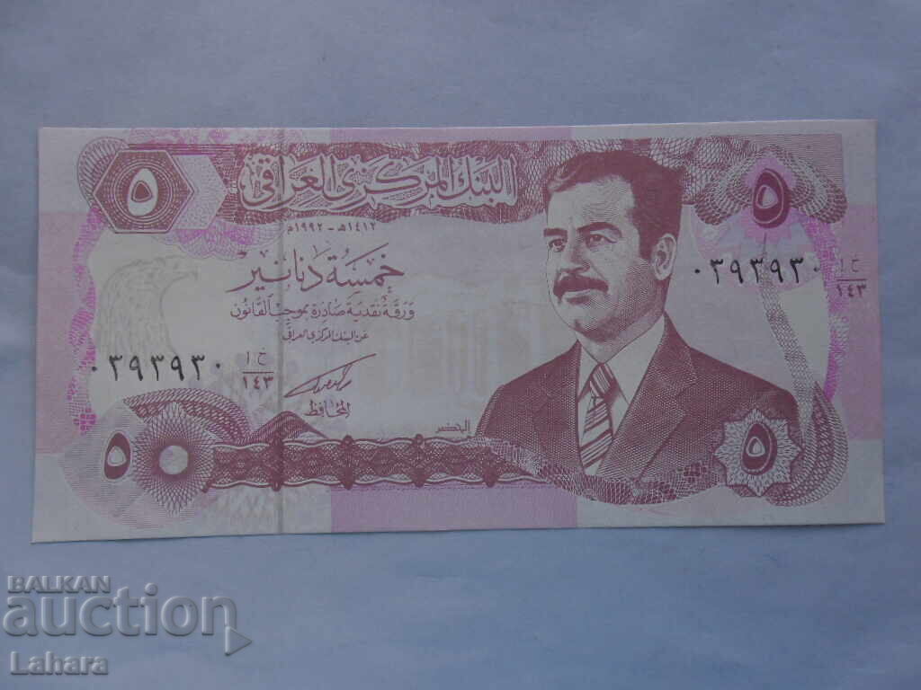 5 Δηνάρια 1992 g. Ιράκ