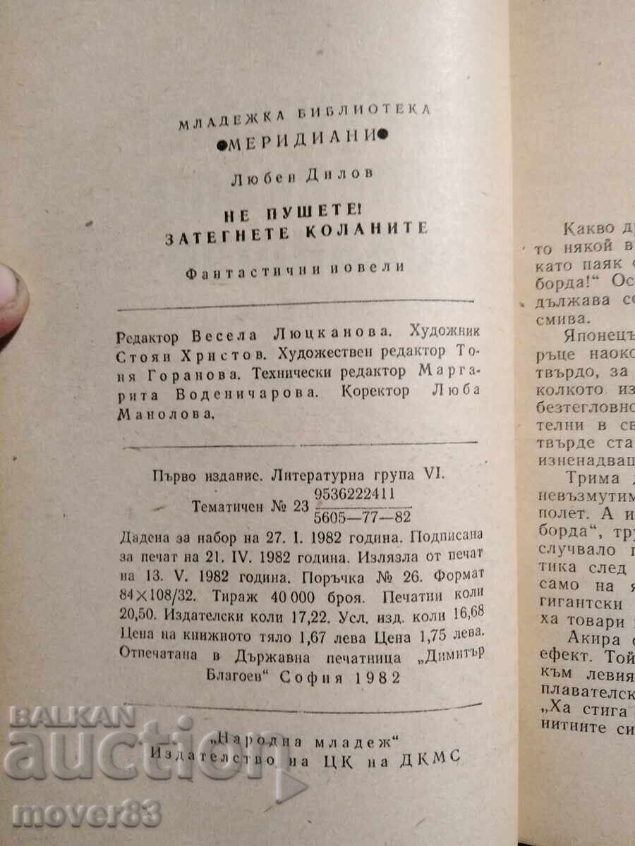Licitație Nu fumați! Legați-vă centurile de siguranță. Liuben Dilov Licitație Nu fumați! Legați-vă centurile de siguranță. Liuben Dilov