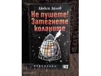 Nu fumați! Legați-vă centurile de siguranță. Liuben Dilov