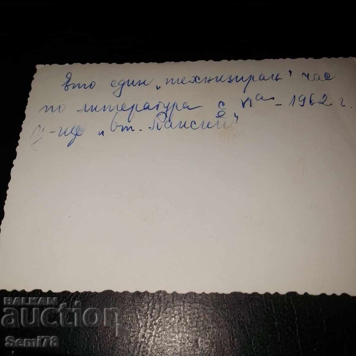 Παλιά φωτογραφία - Όταν στα σχολεία υπήρχαν κασετόφωνα με τιμή 0.99 BGN | € 0.51