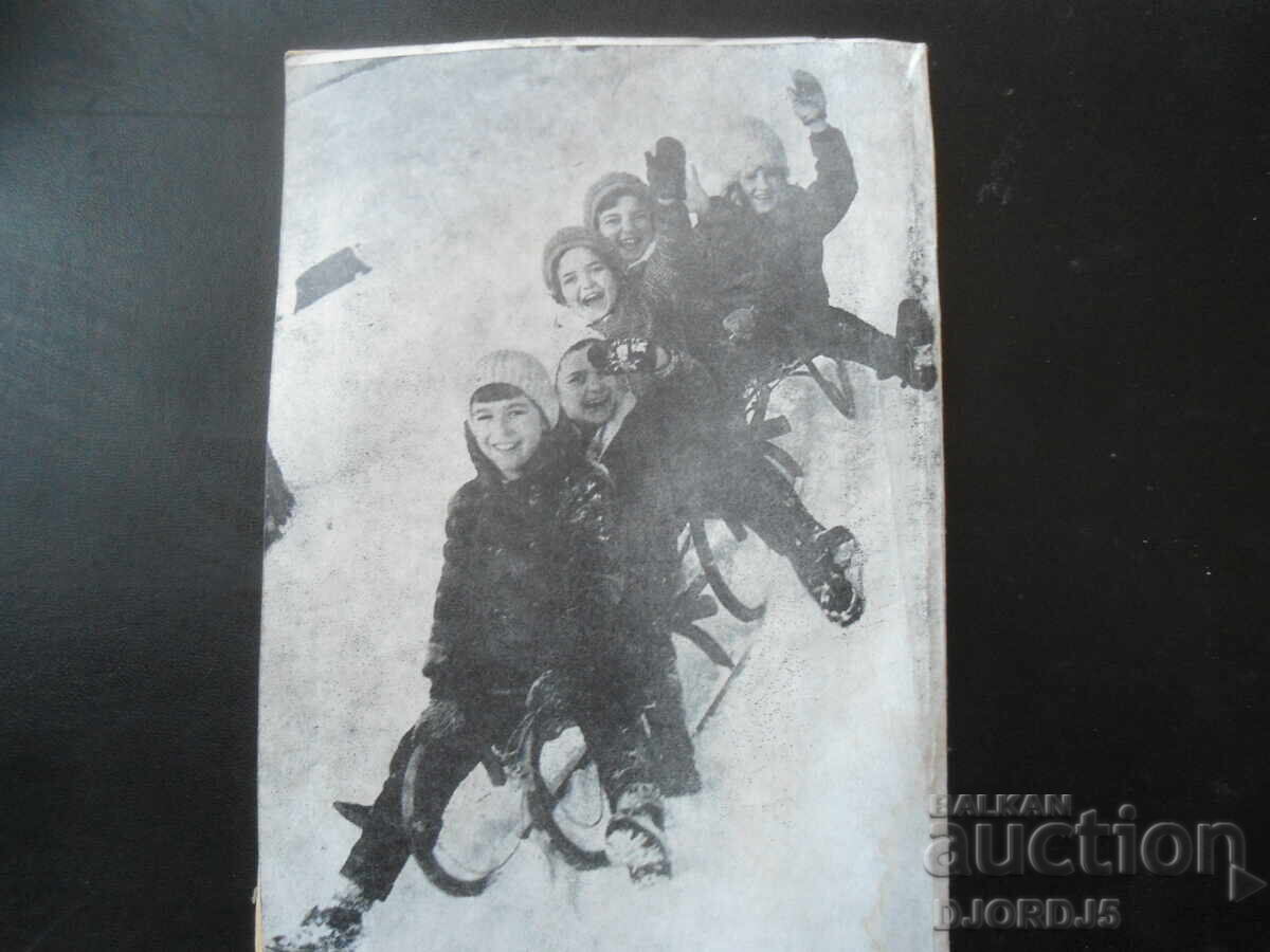 Δημοπρασία Περιοδικό "Νηπιακή Εκπαίδευση", 1 τεύχος 1975