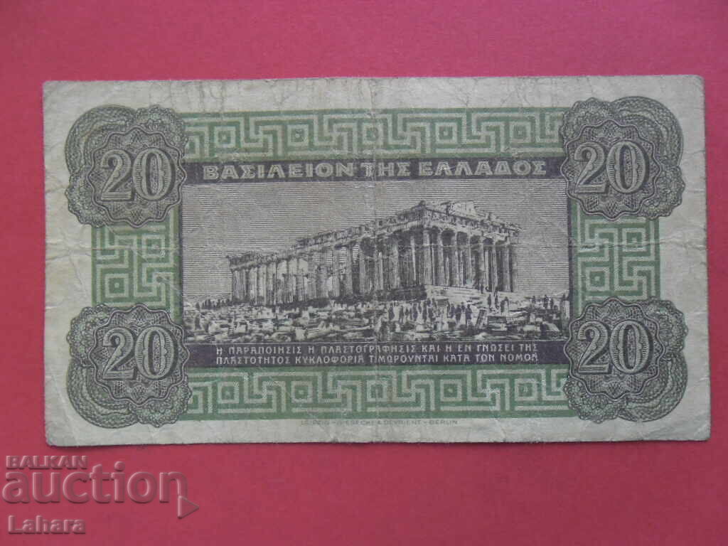 20 δραχμές 1940 g. Ελλάδα με τιμή 2.00 BGN | € 1.02