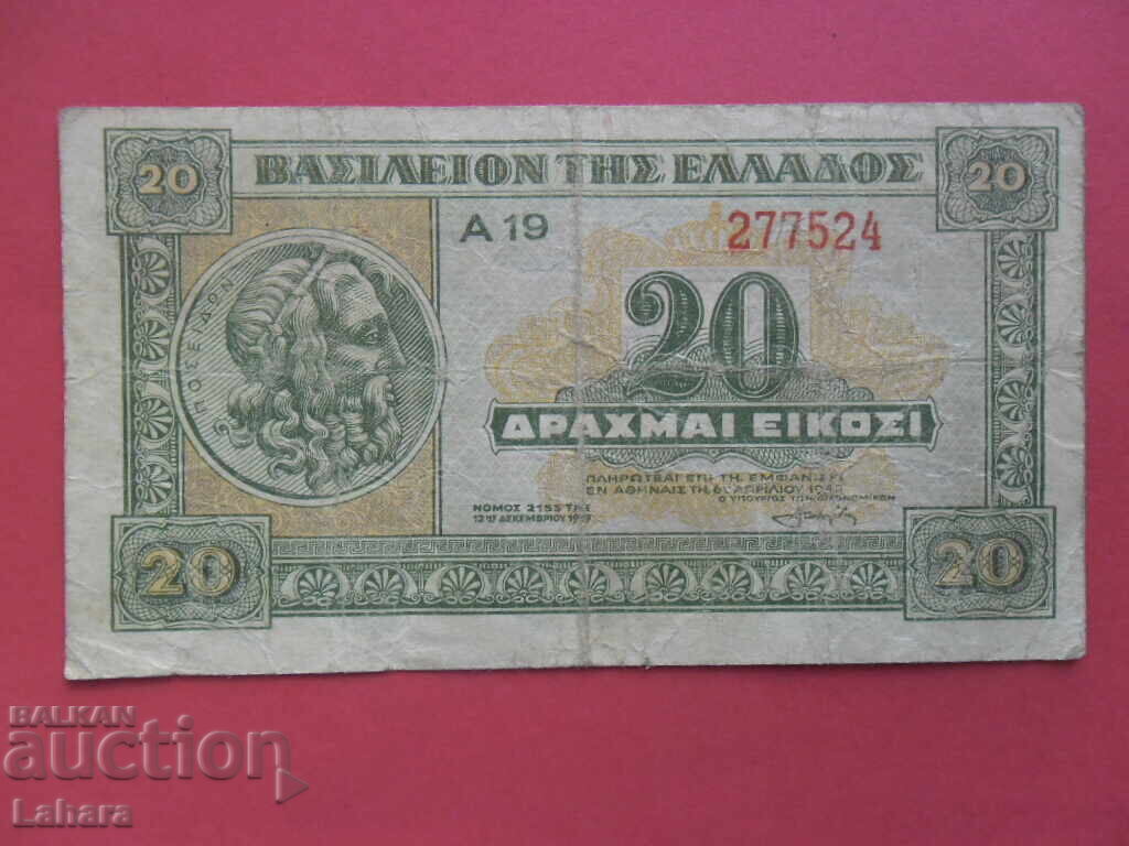20 δραχμές 1940 g. Ελλάδα