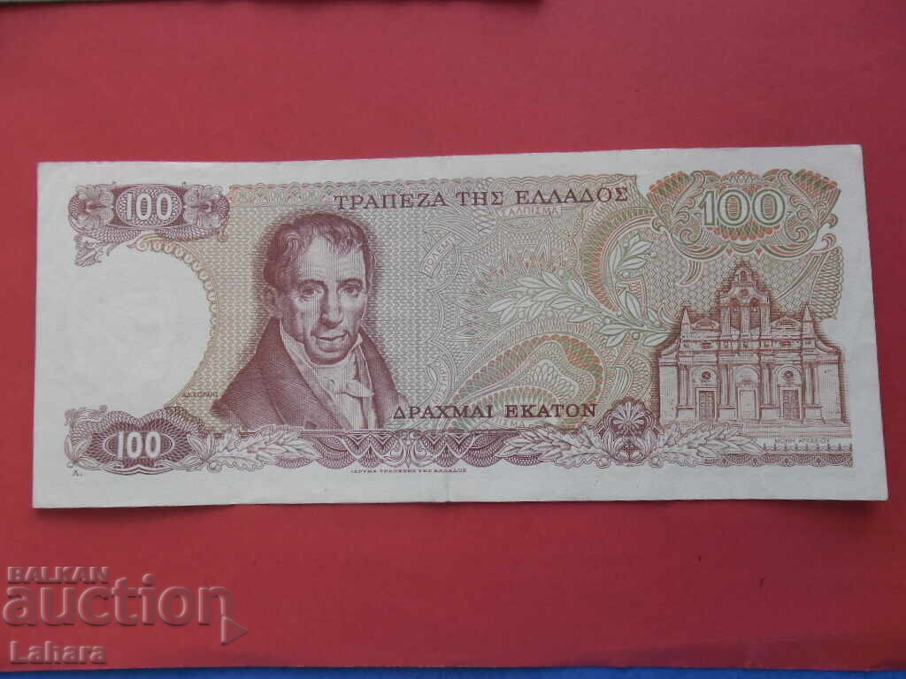 100 δραχμές 1978 Ελλάδα με τιμή 2.00 BGN | € 1.02 100 δραχμές 1978 Ελλάδα με τιμή 2.00 BGN | € 1.02