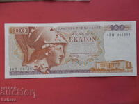 100 δραχμές 1978 Ελλάδα