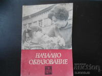 Revista "Învățământ Primar", numărul 9, 1971